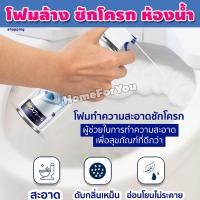 ราคา สเปรย์โฟม ทำความสะอาด น้ำยาทำความสะอาดห้องน้ำ น้ำยาล้างชักโครก สเปรย์ล้างห้องน้ำ น้ำยาทำความสะอาด โถส้วม ชักโครก ขนาด 550 ml รุ่น HH 068 (12240454591)