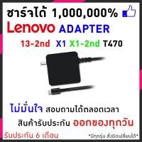 ราคา Lenovo adapter อะแดปเตอร์ USB Type C 45W Adapter สายชารจ์ โน็ตบุ๊ค ที่ชารจ์ lenovo หัว usb (409236468)