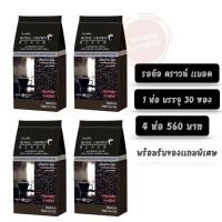 ราคา กาแฟดำ ชนิดซอง กิฟฟารีน บรรจุถุงละ30ซอง หอมกรุ่นกาแฟโรบัสต้าแท้ Giffarine Royal Crown Black Coffee Robusta (19203261969)