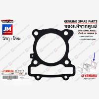 ราคา ปะเก็นฝาสูบ ปะเก็นฝาสูบ GASKET CYLINDER HEAD GASKET CYLINDER เเท้ศูนย์ YAMAHA ALL NEW NMAX (14761754026)