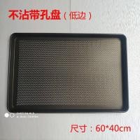 ราคา เตาอบเชิงพาณิชย์ถาดอบสี่เหลี่ยม 40 60 แม่พิมพ์เบเกอรี่ถาดอบพิซซ่าอลูมิเนียมอบถาดขนมปังถาดเค้ก (14833211397)