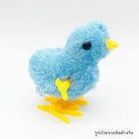 ราคา ของเล่นเด็ก ลูกเจี๊ยบไขลาน ลูกไก่ไขลาน ไก่ไขลาน เล่นสนุก เสริมพัฒนาการ เสริมทักษะ ของเล่นไขลาน (16921824918)