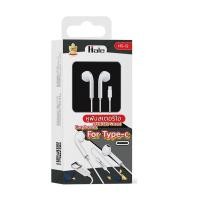 ราคา Hale หูฟังบลูทูธพอร์ต Lightning สำหรับไอโฟน และ Type C Stereo Wired Earphone หูฟังสายสมอร์ทอค หูฟังiphone หูฟังsamsung หูฟัง oppo Model hs 10 hs 12 hs 19 (13061556929)
