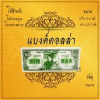 ราคา ของไหว้เจ้าจีน แบงค์กงเต็ก กระดาษไหว้บรรพบุรุษ กระดาษไหว้เจ้า กระดาษไหว้ตรุษจีน ขายเป็นห่อ (15768995922)