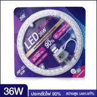 ราคา ไฟเพดาน 28W 36W 48W แผงไฟ LED แผงแม่เหล็กไฟเพดาน JMF 28W 36W 48W ชุดเปลี่ยนหลอดไฟ โคมเพดาน โคมซาลาเปา ไฟ มอก (15715134641)
