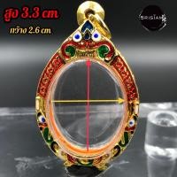 ราคา กรอบพระ ทรงกลมรูปไข่ ชุบทองลงยาสี (11659607773)