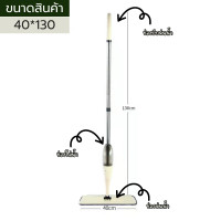 ราคา Spray Mop ไม้ถูพื้น ไม้ม๊อบถูพื้น ไม้ถูพื้นพ่นน้ำ ม๊อบดันฝุ่น ไม้ถูพื้นแบบพ่นน้ำ หมุนได้ 360 องศา ไม่กินพื้นที่ แห้งง่าย (10172777907)