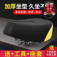 ราคา เบาะนั่งรถยนต์ไฟฟ้าเบาะนั่งรถจักรยานไฟฟ้าเบาะนั่งจักรยานไฟฟ้าเบาะนั่งสี่ที่นั่งสปริงเพิ่มไซส์ (9557201793)