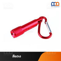ราคา RAINBEAU ไฟฉายพกพา ไฟฉายพวงกุญแจ ไฟฉาย led ไฟฉายจิ๋ว พวงกุญแจไฟฉาย พวงกุญแจ สว่างชัดเจน พกพาง่าย มีให้เลือก 5 สี (16827324103)