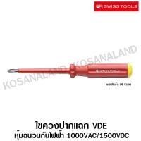 ราคา PB Swiss Tools ไขควงปากแฉก VDE รุ่น PB 5190 4 200 หุ้มฉนวนกันไฟฟ้า 1000 โวลท์ VDE Insulated Screwdriver PB 5190 ไม่รวมค่าขนส่ง (1262144178)