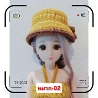 ราคา ชุดและหมวกไหมพรม สำหรับตุ๊กตา 30 ซม งานแฮนด์เมด (20077430699)