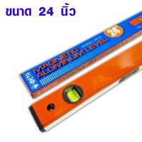 ราคา ระดับน้ำ META รุ่นมีแม่เหล็ก No 92 BM มีทุกขนาด เครื่องมือวัด ฉากวัด ระดับน้ำ อลูมิเนียม แม่เหล็ก ที่วัดระดับน้ำ AT (20706290620)