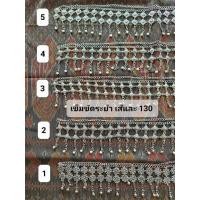ราคา เข็มขัดรมควัน คละลาย ร้านจัดให้ ใส่กับเสื้อภูไท ชุดภูไท ชาย หญิง เซทเจ้าสาว ชุด ภูไท เซ็ทคู่ เดี่ยว ตัวเดียว ชิ้นเดียว เราก็ขายจร้าา งานไม่อัดกาว ร้านแยกเป็นโทนสี ลายอาจเปลี่ยนแปลงใกล้เคียงตามความเหมา