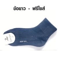 ราคา ถุงเท้า ถุงเท้าข้อสั้น ถุงเท้าแฟชั่น ถุงเท้าข้อยาว ถุงเท้าเนื้อผ้านิ่ม ถุงเท้าผู้ชาย ถุงเท้าทำงาน ถุงเท้ายาว ฟรีไซส์ZX (19004410308)