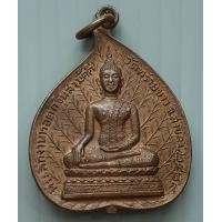 ราคา เหรียญพระพุทธ หลัง หลวงพ่อผัน วัดทรายขาว ต ทุ่งหวัง สงขลา ปี 2524 ที่ระลึกในงานกฐินสามัคคี (19470577826)