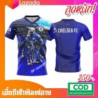 ราคา เสื้อเชลซี เสื้อพิมพ์ลายทั้งตัว โลโก้ไม่ปัก (19145229978)