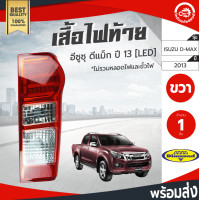 ราคา ไฟท้าย อีซูซุ ดีแม็ก ปี 2013 ขวา LED Diamond ไดมอนด์ ISUZU D MAX 2013 RH โกดังอะไหล่ยนต์ อะไหล่รถยนต์ รถยนต์ (3741952940)