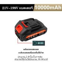 ราคา 199V 299V แบตปืนฉีดน้ำ แบตมากีต้า แบตบล็อกไฟฟ้า แบตเตอรี่เครื่องตัดหญ้า แบตเตอรี่makita battery แบตเตอรี่สว่าน แบตสว่านไร้สาย แบตเตอรี่ปืนฉีดน้ำ (16968831957)