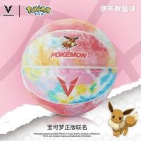 ราคา COD Vitamin Pokémon Co nded Pokeball Basketball No 7 Blueball Game 6 Girls Wear Resistant Training (16538117930)