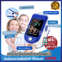 ราคา เครื่องวัดออกซิเจนปลายนิ้ว เครื่องวัดออกซิเจน วัดนิ้ว Oxygen pulse fingertip oximeter เครื่องวัดค่าออกซิเจนในเลือด ครื่องตรวจออก ซิเจน ในเลือด วัดช (18258397631)