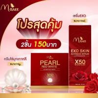 ราคา ครีมกล่องแดงแบรนด์มณีพร้อมส่ง manee มดซี่ (21233690747)