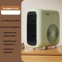 ราคา Haier Heater พัดลมไอร้อน Heater พัดลมร้อน ฮิตเตอร์ร้อน Heater ทำความร้อน ฮีตเตอร์ Heater เครื่องทำความร้อน พัดลม Heater ความร้อนอย่างรวดเร็วการปรับความเร็วสามระดับ (20910292190)