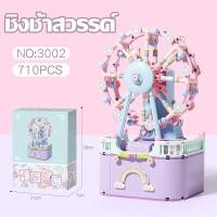 ราคา OKADI ม้าหมุน ชิงช้าสวรรค์ บล็อกของเล่น DIY ของเล่นตัวต่อ กล่องดนตรี ไม่ต้องใช้แบตเตอรี่ ของขวัญวันเกิด DIY (20930035169)