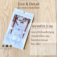 ราคา ไม้ถักนิตติ้งแบบวงกลม ยาว 40 ซม เข็มถักนิตติ้ง ไม้ถักไหมพรม เข็มถักไหมพรม ไม้นิตติ้งกลม Circular Knitting Needles Set (2776826128)
