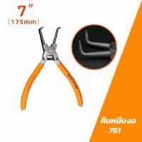 ราคา MUSCLE COW คีมหุบ ถ่างแหวนปากตรง ปากงอ คีมถ่างแหวน คีมหุบแหวนปากตรง คีมถ่างตรง ถ่างงอ หนีบตรง หนีบงอ อเนกประสงค์ (20923456128)