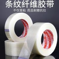 ราคา Fiberglass tape strongly adheres to industrial tensile binding to fix packing and moving lithium battery single sided tape (20632378129)