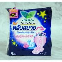 ราคา ลอริเอะ ซอฟท์แอนด์เซฟ หลับสบายตลอดทั้งคืน (20523726820)