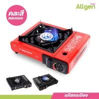 ราคา เตาแก๊สปิคนิค แบบพกพา เตาแก๊สกระป๋อง ขายคละสี (20277855867)