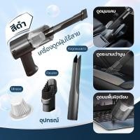 ราคา เครื่องดูดฝุ่น เครื่องดูดฝุ่นไร้สาย เครื่องดูดฝุ่นมินิ เครื่องดูดฝุ่นพกพา Calmy Life ดูดฝุ่นในรถยนต์ ขนาดเล็กกะทัดรัด พกพาสะดวก ชาร์จแบตได้ (21026429697)