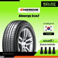 ราคา ฟรี เปลี่ยนยางถึงบ้าน ยางรถยนต์ HANKOOK KINERGY ECO2 K435 ขอบ 15 4เส้น (11533481011)