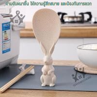 ราคา ทัพพี ทัพพีตักข้าว ทัพพีตักข้าวรูปกระต่ายน่ารัก ทัพพีคดข้าว ทัพพีโบว์ ข้าวไม่ติดทัพพี ล้างง่าย Rice Spoon สามารถตั้งได้ (19476562835)