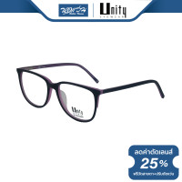 ราคา กรอบแว่นตา UNITY FRESHEN ยูนิตี้ เฟรชเช่น รุ่น UFBI15 BV (18666898786)