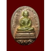 ราคา เหรียญพระพุทธมงคลประสิทธิโชคเจริญพร วัดใหม่เจริญพร ปี๕๔ หลวงปู่แผ้ว ปลุกเสก (17513562773)