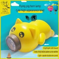 ราคา Flying Pig Horn Light Two wire Control Horn and Light Five Kinds of Sound Horn Light (20874705050)