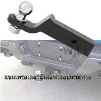 ราคา แขนเทรลเลอร์ขั้วต่อพ่วงอุปกรณ์พ่วง Universal Trailer หางลาก สำหรับชุดลากเรือ หางลาก ชุดยึดขายึดตะขอสำหรับรถพ่วง (5977910246)