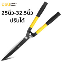 ราคา Deli กรรไกรตัดหญ้า กรรไกรเล็มหญ้า กรรไกรตัดแต่งพุ่มไม้ ด้ามเหล็กหุ้มพลาสติก กรรไกรแต่งกิ่ง ใบมีดคมมาก ตัดง่าย Garden Shears (19475998283)