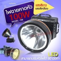 ราคา ส่งด่วน ไฟคาดหัว LED ไฟฉายคาดหัวตราช้าง รุ่น 583 ไฟฉายแรงสูง แบตอึด ไฟแสงสีเหลือง สีขาว ของแท้ ไฟฉายคาดศีษระ เลือกรุ่นสินค้า ก่อนสั่ง (17842150165)