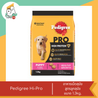 ราคา Pedigree Hi Pro อาหารเม็ดสุนัข สูตรลูกสุนัข ขนาด 1 3kg 8kg (20476759692)