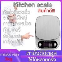 ราคา เครื่องชั่งอาหาร ตาชั่งดิจิตอล 10kg เครื่องชั่งดิจิตอล เครื่องชั่งในครัว ตราชั่งดิจิตอล สูงสุด Kitchen Scale Digital เครื่องชั่งขนม แบบ (4696098734)