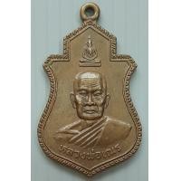 ราคา เหรียญ รุ่น 1 หลวงพ่อเณร ปี 2536 หลังยันต์ห้า (20607364310)