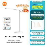 ราคา Xiaomi Mi Smart LED Desk Lamp Pro ไฟอ่านหนังสือ ปกป้องดวงตาและปรับมุมได้ ควบคุมผ่านแอป รับประกัน 1 ปี (19245873366)
