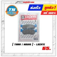 ราคา ผ้าเบรค ผ้าดิสเบรคหน้า KR150 spark115 wave110 i Nova PCX Scoopy I Nex icon nouvo mio click 125 fino grand filano ยี่ห้อ TTW Lockte (8776300470)