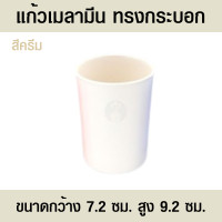 ราคา แก้ว แก้วน้ำ แก้วเมลามีน แก้วน้ำเมลามีน แก้วเมลามิน แก้วน้ำเมลานิน แก้วเมลามีนแท้ แก้วเมลานีน แก้วเมลานิน แก้วเมลามิน แพค 12 ใบ มี 3 สี (18055860037)