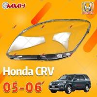 ราคา Honda CRV CR V 05 06 เลนส์ไฟหน้า ฝาครอบไฟหน้า ไฟหน้ารถยนต์ ไฟหน้าสําหรับ ฝาครอบไฟหน้าตรงรุ่น ฝาครอบเลนส์ headlamp cover ไฟหน้า โคมไฟหน้า ฝาครอบเลนส์ (16964491055)