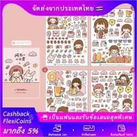 ราคา สติกเกอร์ชุดแบ่งปันอาบู บัญชีมือตัวละครสาวน่ารัก ccshop (13982490012)