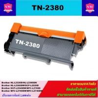 ราคา ตลับหมึกเลเซอร์โทเนอร์เทียบเท่า LasrJet Toner BROTHER TN 2380 ราคาพิเศษ FOR Brother HL L2320D HL L2360DN HL L2365DW DCP L2520D DCP L2540DW MFC L2700D MFC L2700DW MFC L2740DW (1290206476)